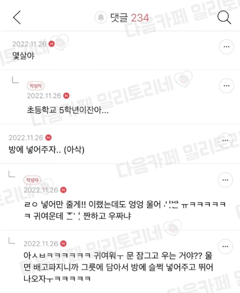 고백했다가 차인 남동생_2.jpg