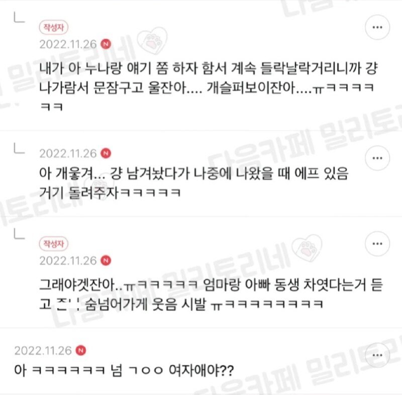 고백했다가 차인 남동생_3.jpg