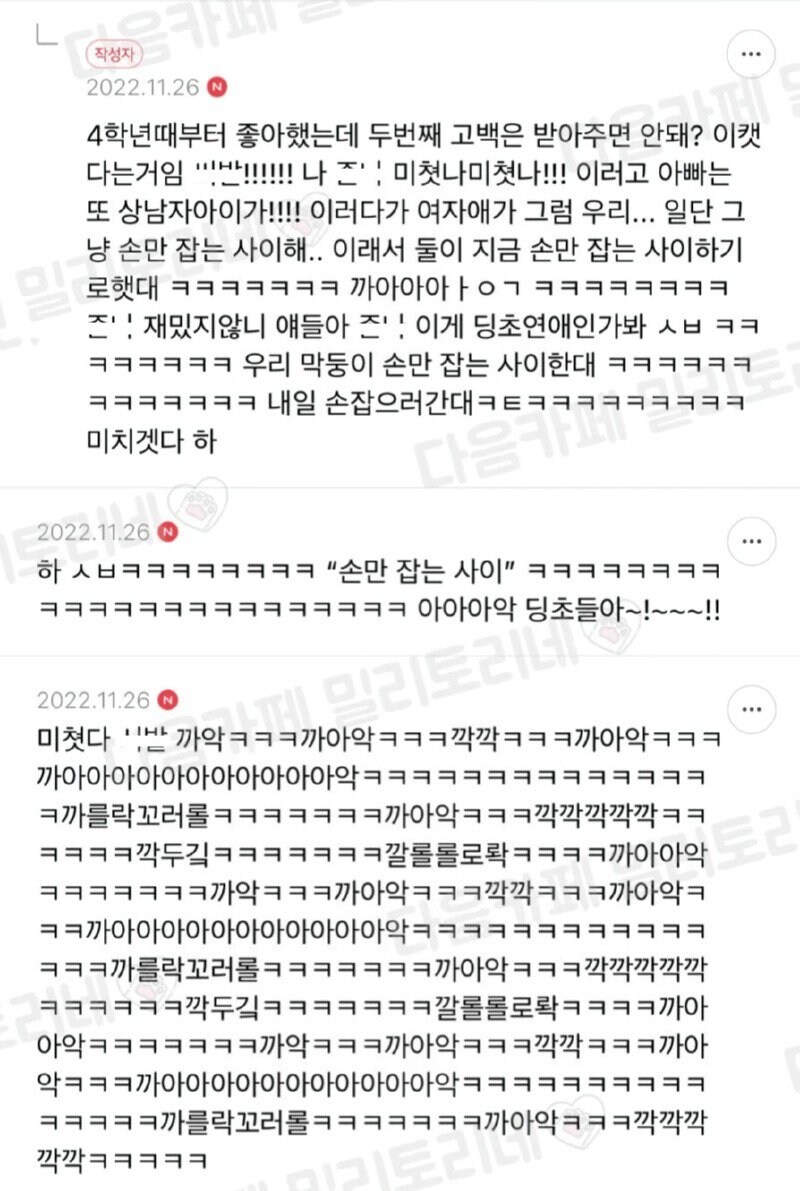 고백했다가 차인 남동생_8.jpg