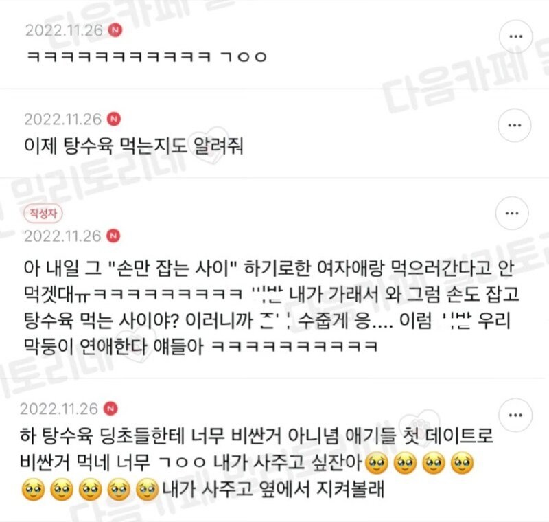 고백했다가 차인 남동생_9.jpg