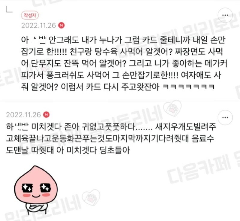고백했다가 차인 남동생_10.jpg