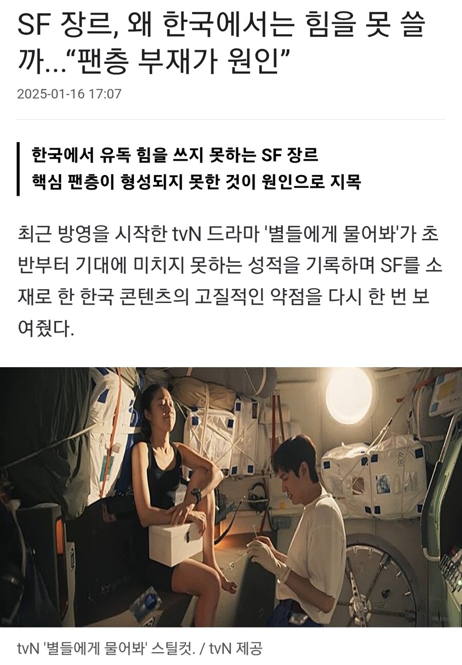 영화) 전독시 영화 폭망이 안 좋은 이유_2.jpg