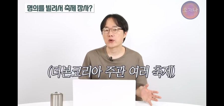 위법행위가 의심되는 백종원의 지역축제_3.jpg