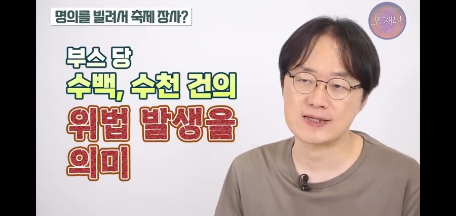 위법행위가 의심되는 백종원의 지역축제_2.jpg