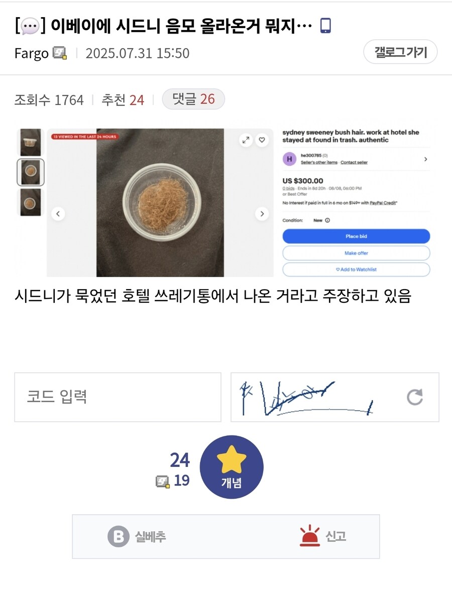 의외로 이베이에서 구할 수 있는 것_2.jpg