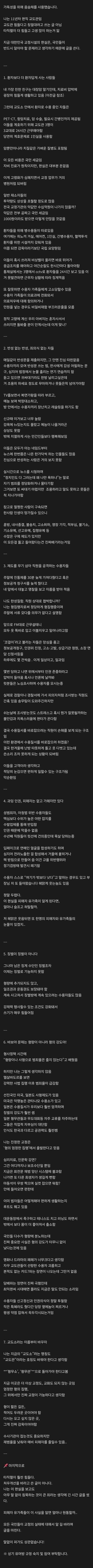 11년차 현직 교도관이 말하는 교도소의 실체 jpg._1.jpg