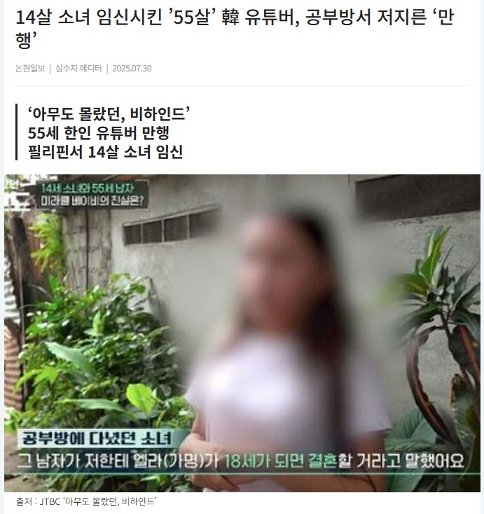 필리핀 55세 한인 남성 사건............_1.png