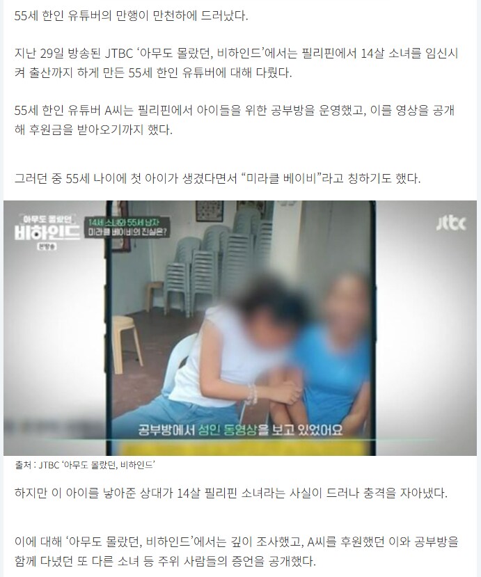 필리핀 55세 한인 남성 사건............_2.png