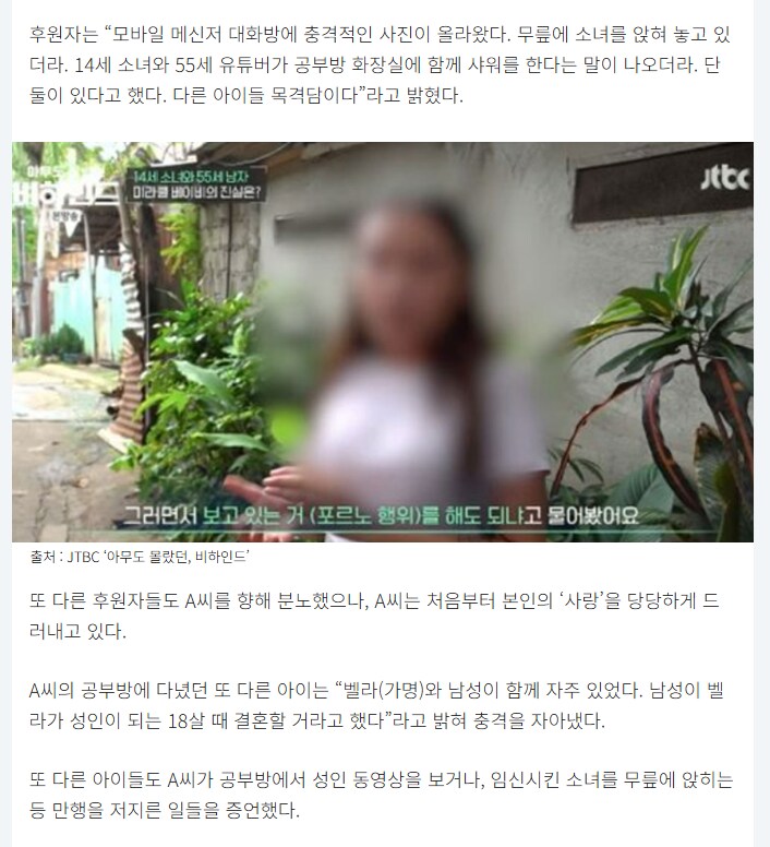 필리핀 55세 한인 남성 사건............_3.png