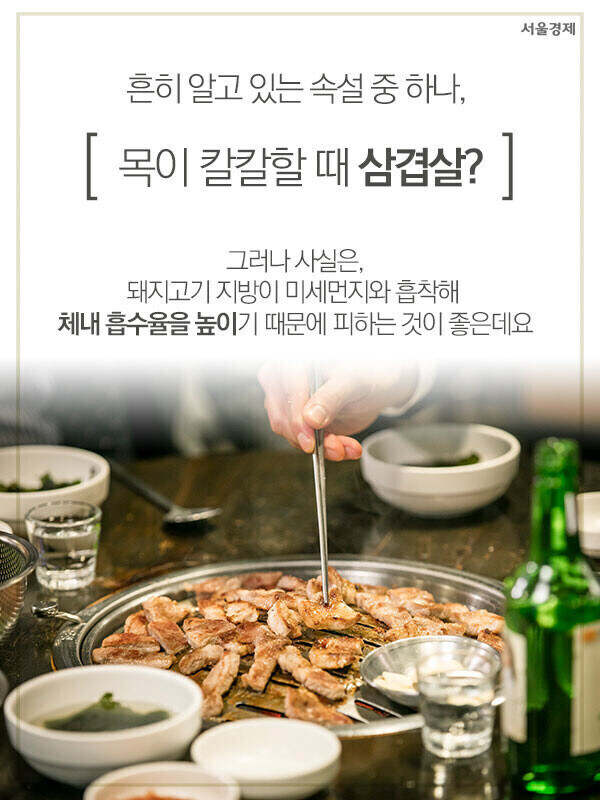 미세먼지가 심할 때는 역시 삼겹살이죠._1.jpg