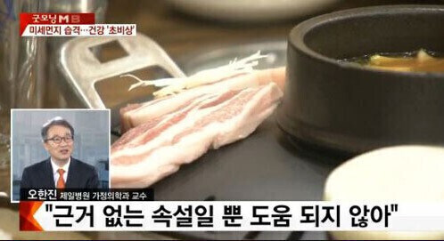 미세먼지가 심할 때는 역시 삼겹살이죠._2.jpg