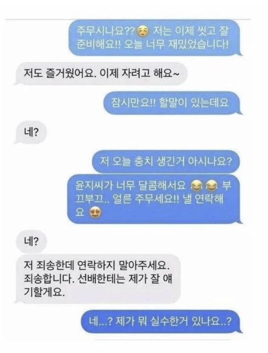 소개팅후 여성과 대화_1.jpg