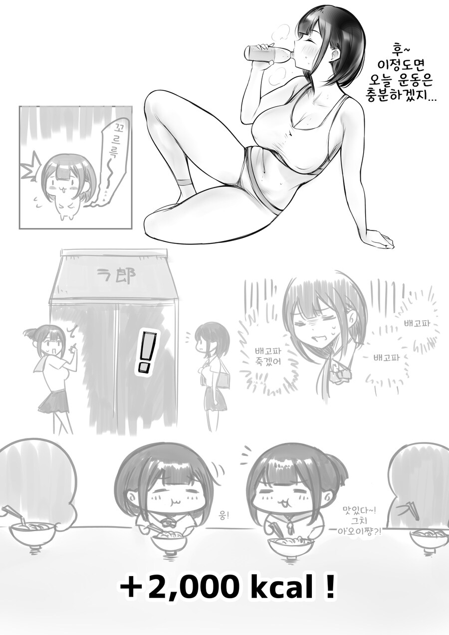 운동하면서 살빼기 힘든 이유_2.jpg