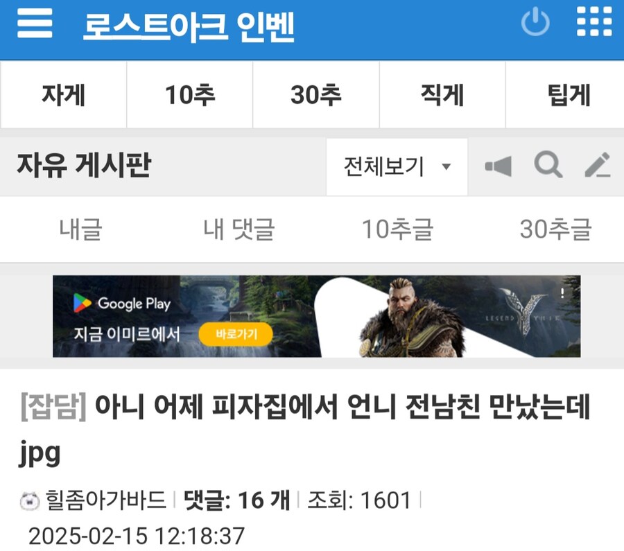 피자집에서 언니 전 남친에게 서비스 받아왔는데 화냄.jpg_1.jpg