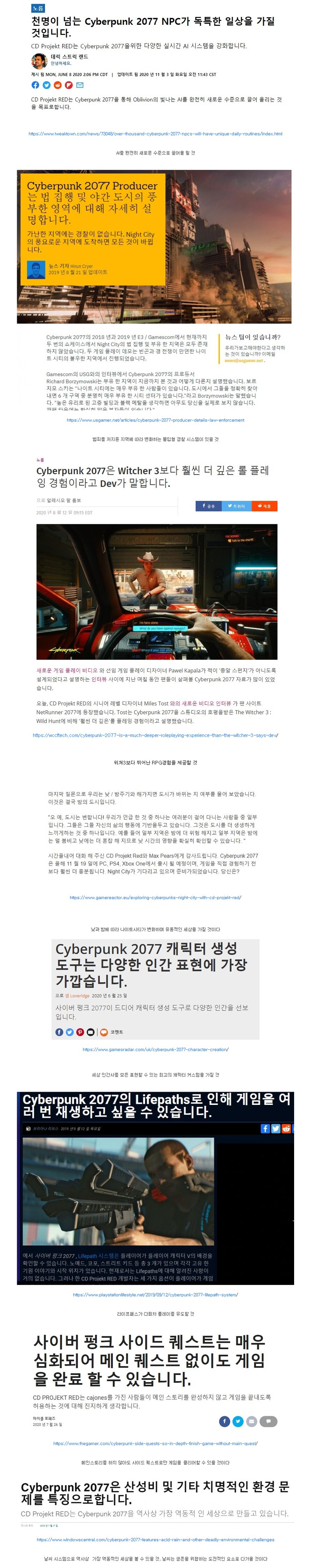 사이버펑크 2077 게임 소개_1.png