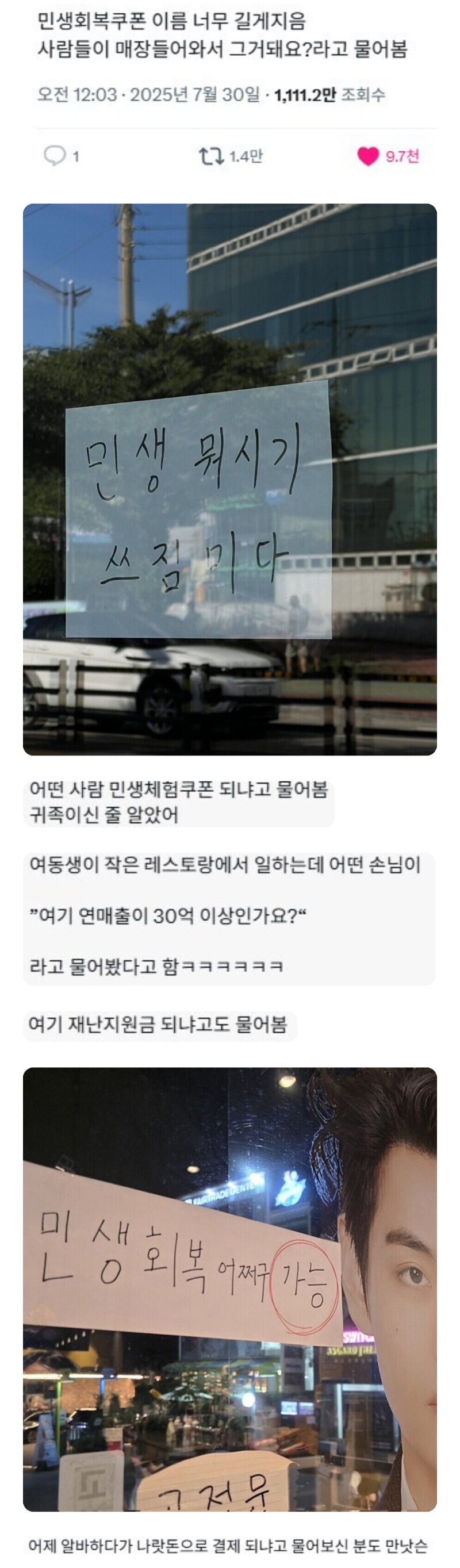 민생 뭐시기...됨?_1.png