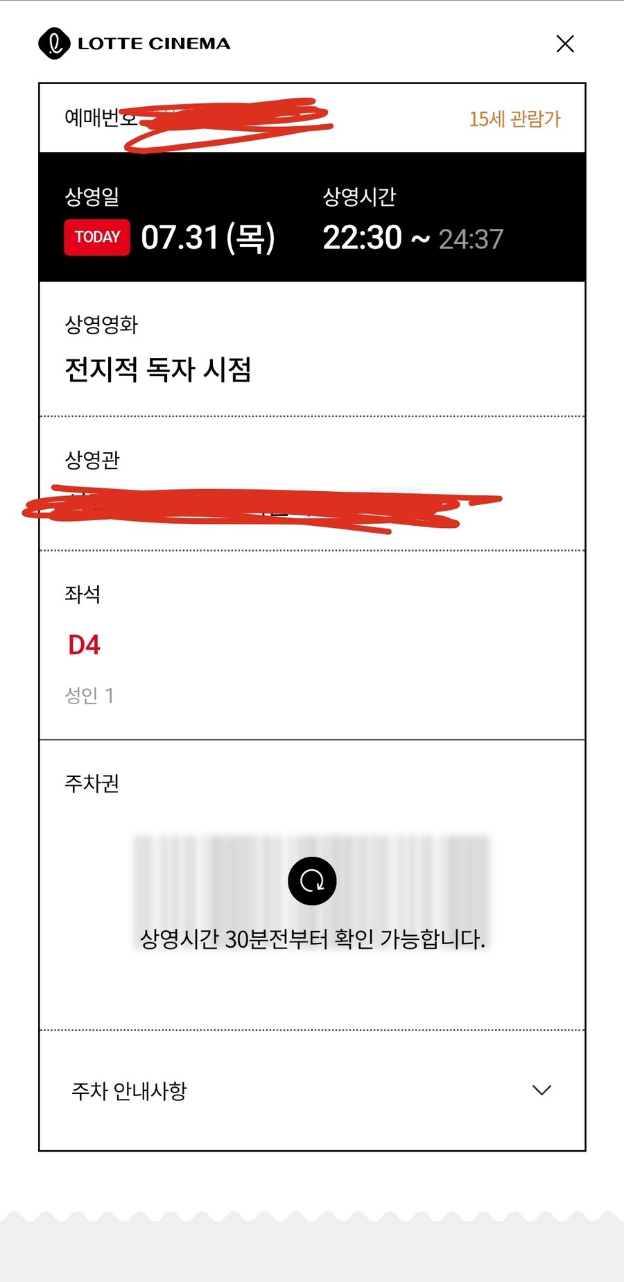 영화)전독시 보고 올게_1.jpg