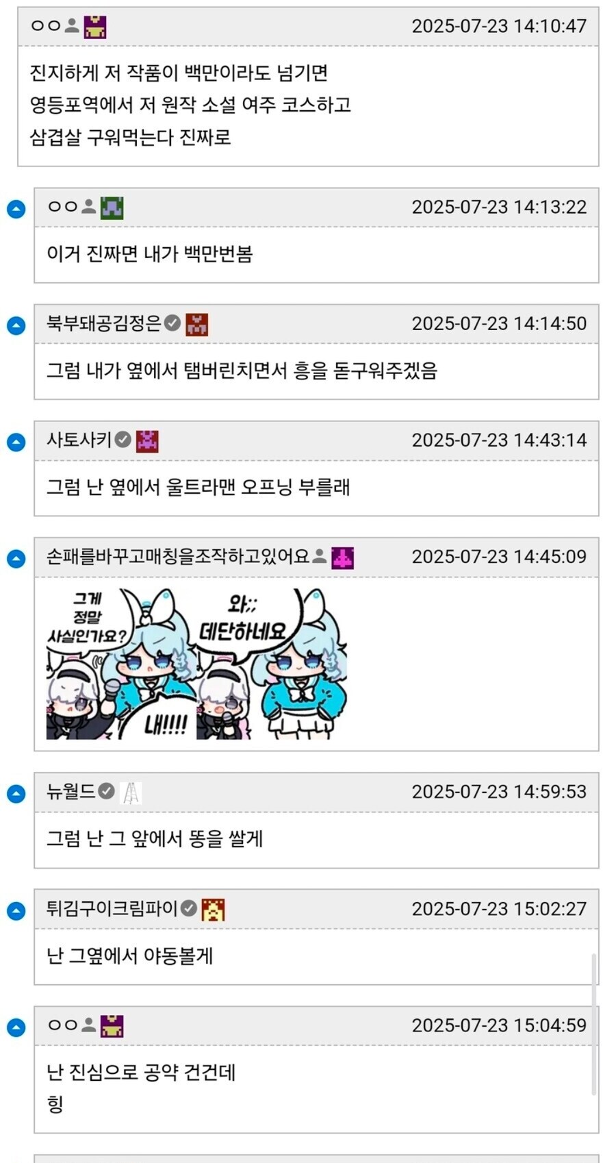 영화)전독시 보고 올게_2.jpg