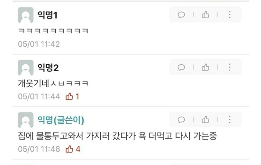 엄마 : 너 운동하는 시간이 아깝지않니??_2.jpg
