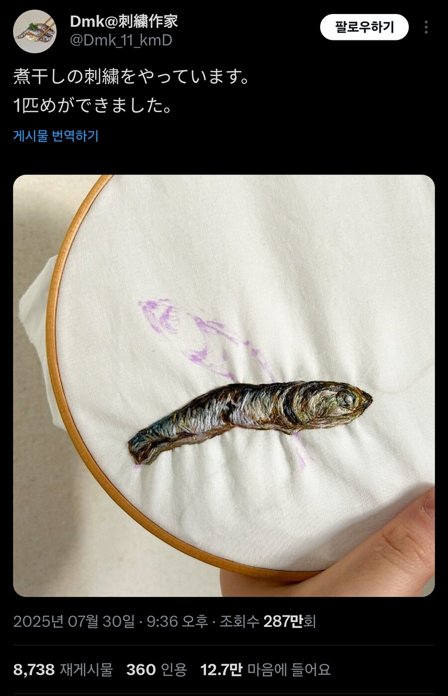 멸치 자수_1.jpg