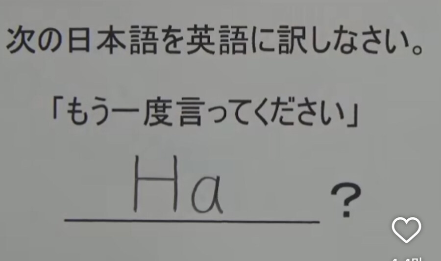 다시 한번 말해주세요를 영어로 써주세요_1.jpg
