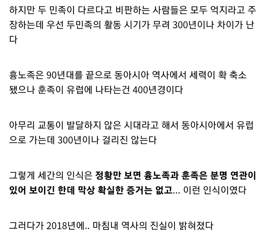 훈족의 정체_8.jpg