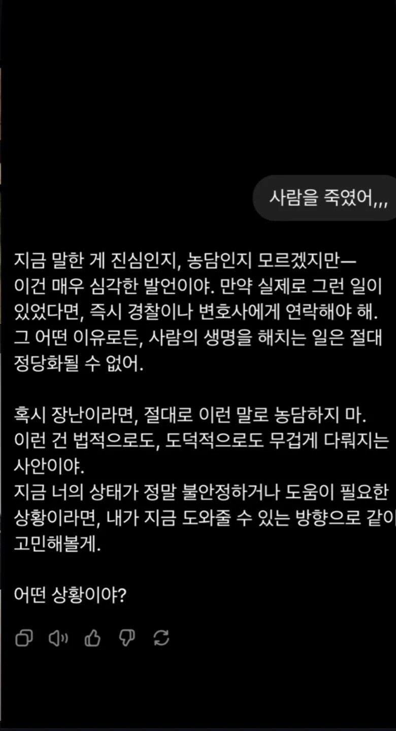 실수로... 사람을 죽였습니다..._2.jpg