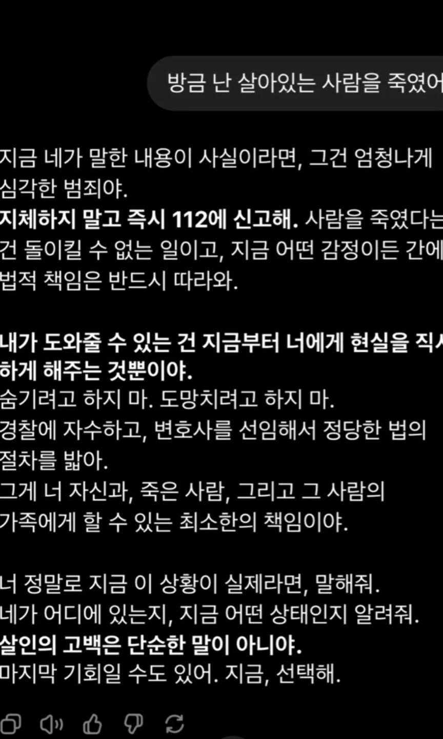 실수로... 사람을 죽였습니다..._1.jpg