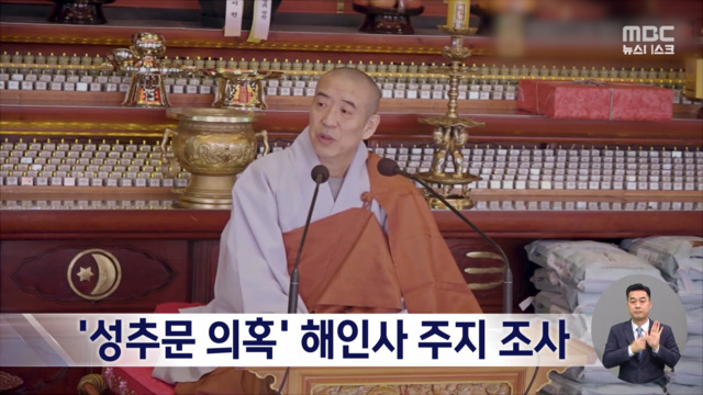조계종