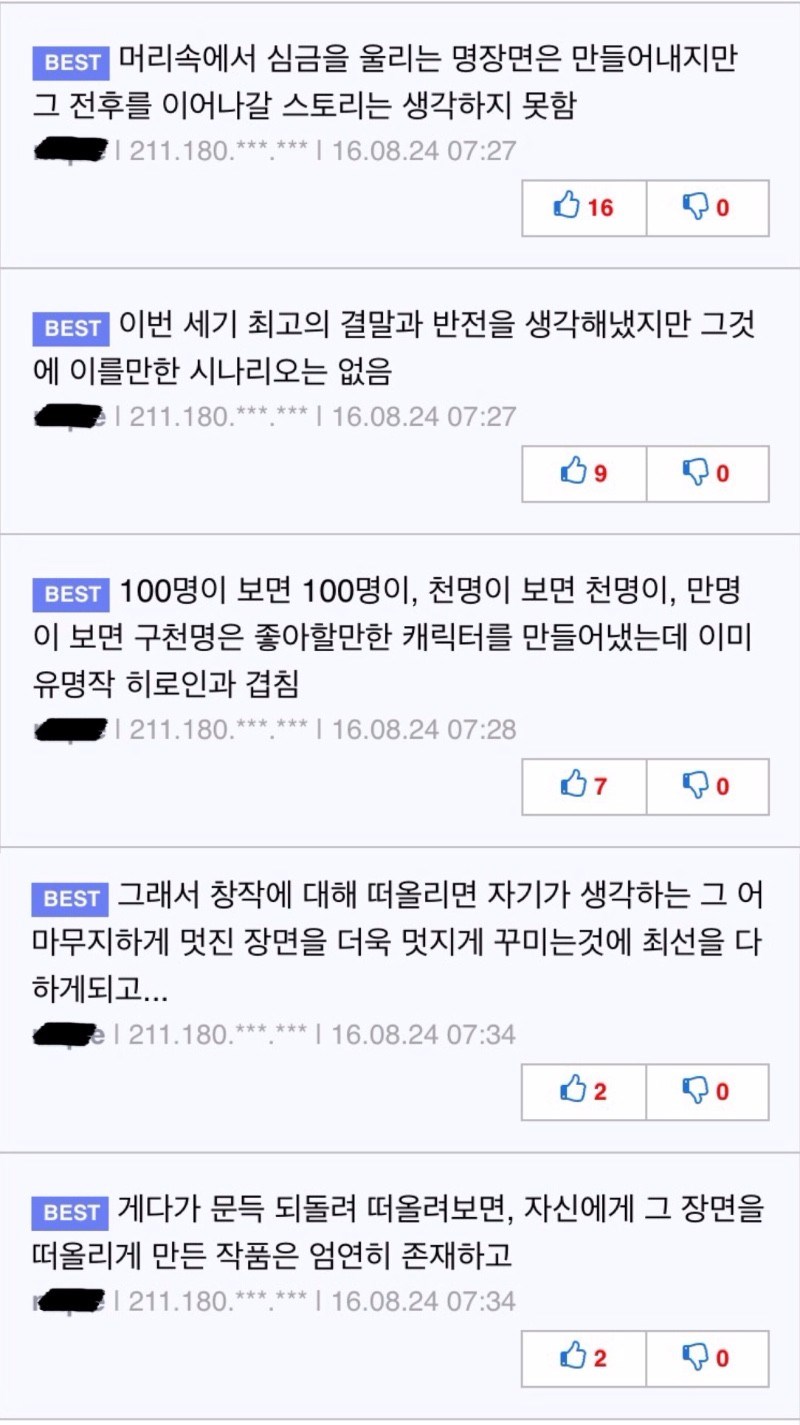 작가 지망생들의 딜레마.jpg_1.jpg