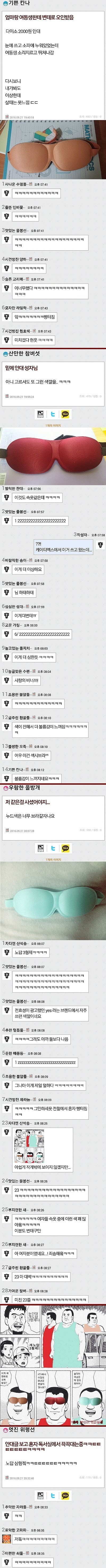 여동생에게 변태로 오해받은 이유 甲.jpg_1.jpg