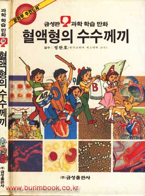 알면 무조건 아재.jpg_4.jpg