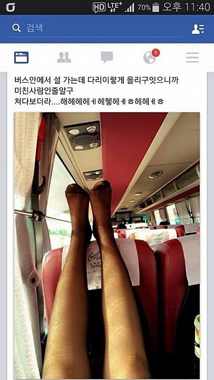 버스 민폐녀.jpg_1.jpg