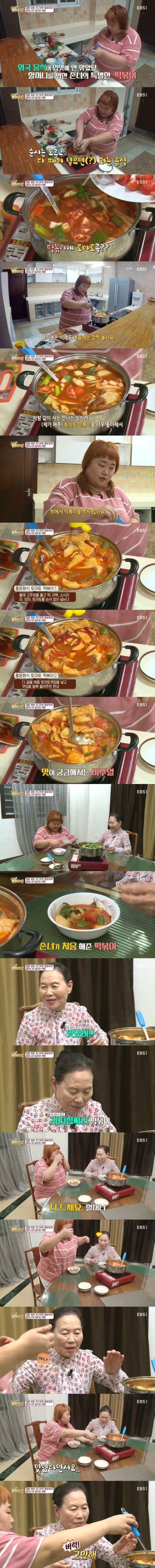 할머니를 위한 손녀의 요리.jpg_1.jpeg