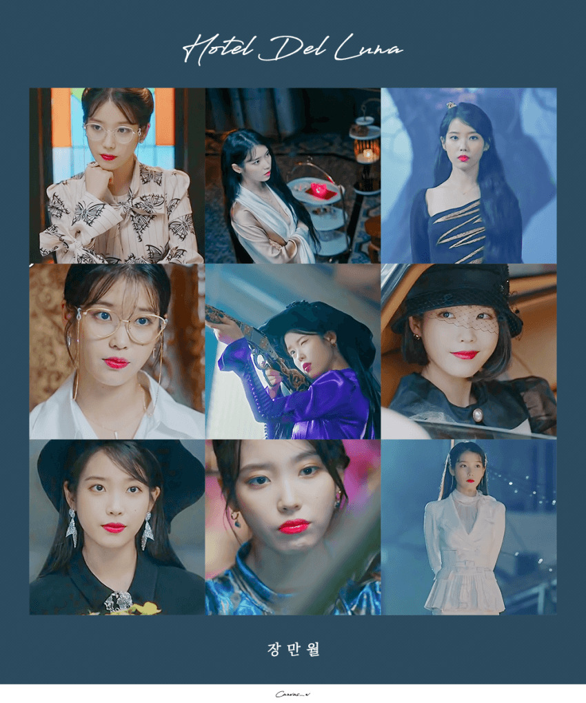 호텔 델루나가 아이유 패션쇼 소리를 듣는 이유.eu_1.png