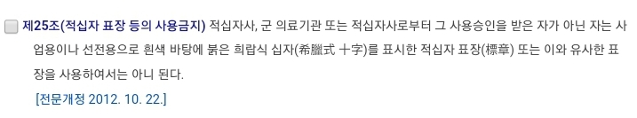 의외로 한국에서 불법인 의상_2.jpg