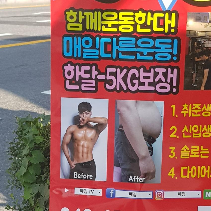 한달에 5kg 보장!.jpg_1.jpg
