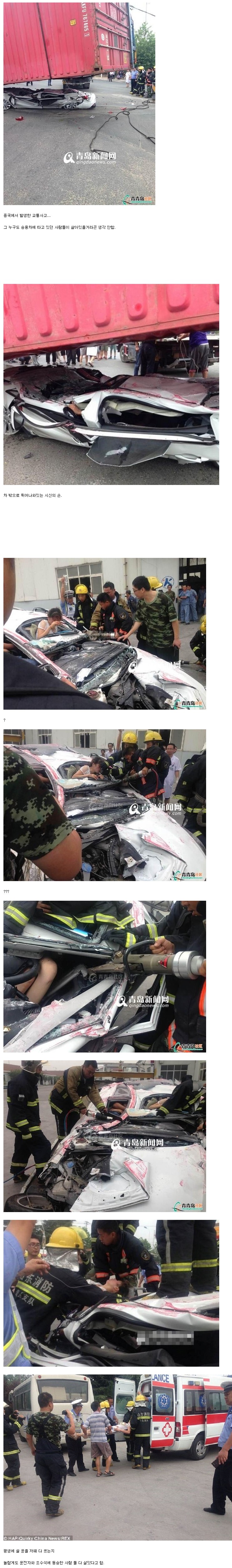 25톤 컨테이너에 깔린 승용차.jpg_1.jpg