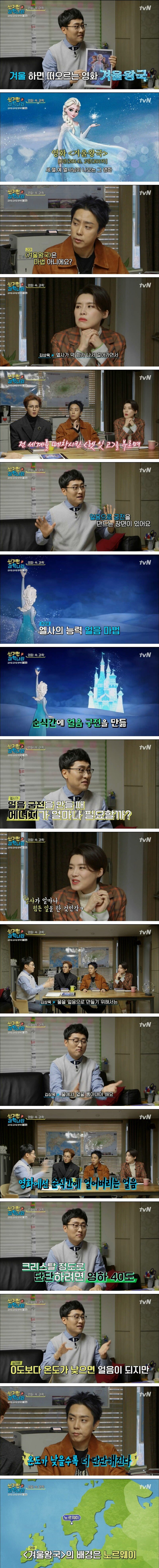 겨울왕국 태양인 엘사.jpg_1.jpg
