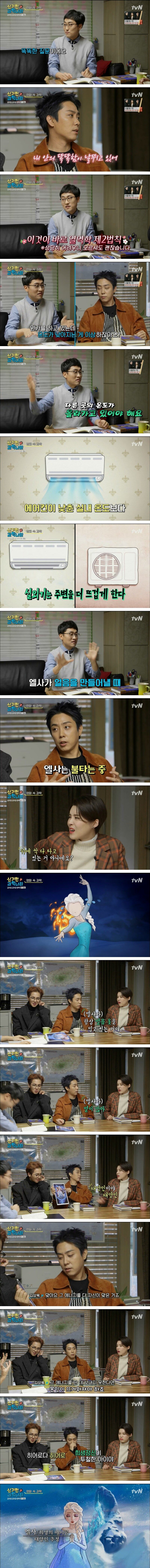 겨울왕국 태양인 엘사.jpg_3.jpg