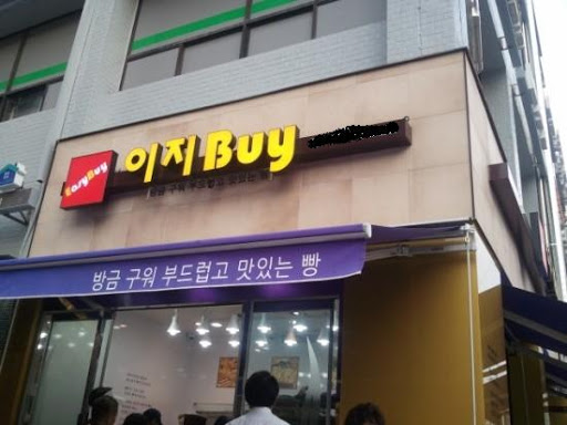 폭발적으로 늘어나다가 소리소문없이 사라진 빵집 브랜드_1.jpg