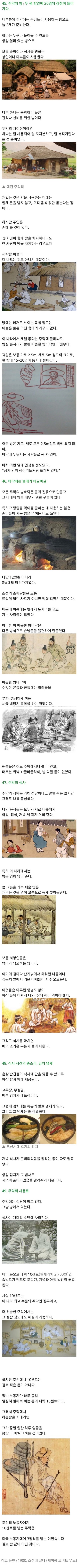 외국인이 본 조선시대 주막.jpg_1.jpeg
