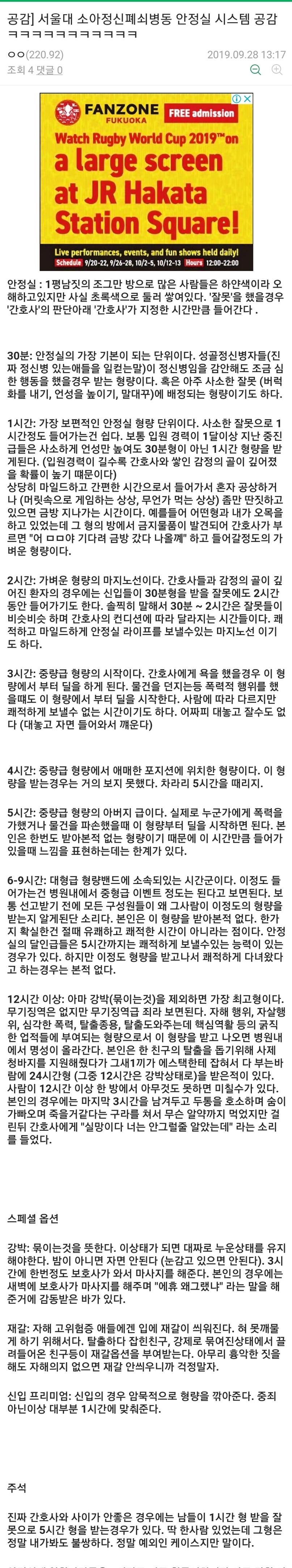 서울대 정신폐쇄병동 안정실 단계.jpg_1.jpg