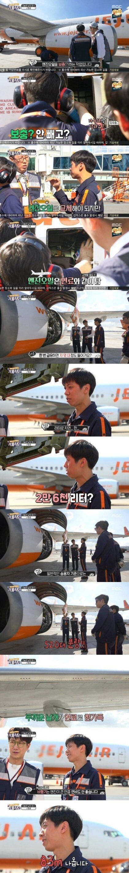 충격적인 비행기의 연비.jpg_1.jpeg