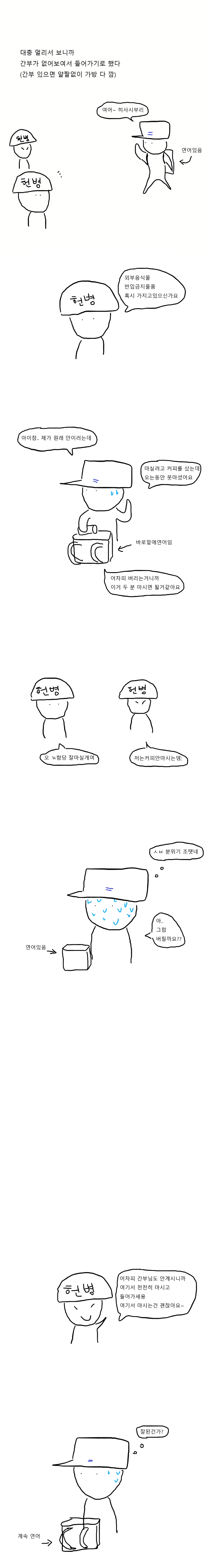 부대에 연어 밀반입 한 병사.jpg_4.png