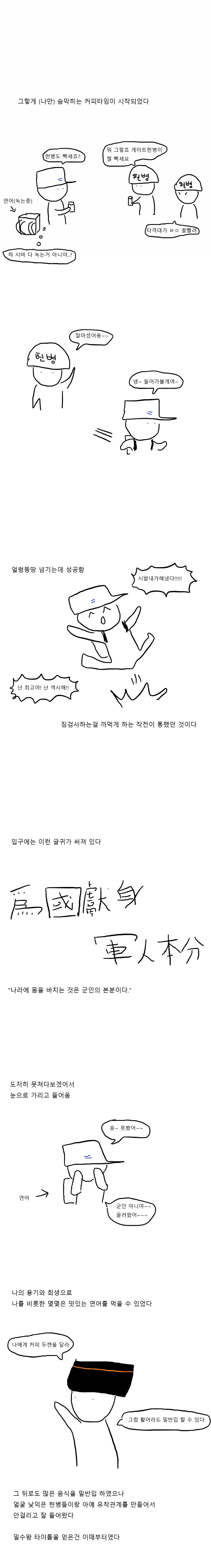 부대에 연어 밀반입 한 병사.jpg_5.png