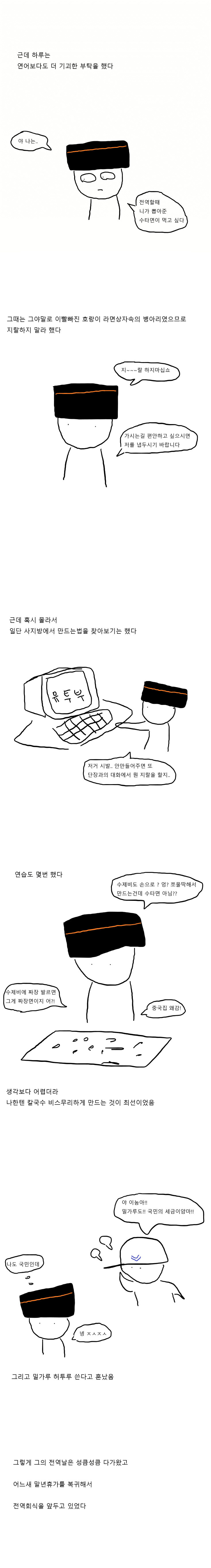 부대에 연어 밀반입 한 병사.jpg_6.png