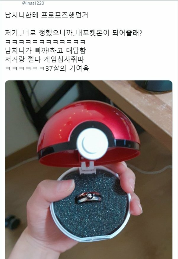 남친에게 프로포즈.jpg_1.jpeg