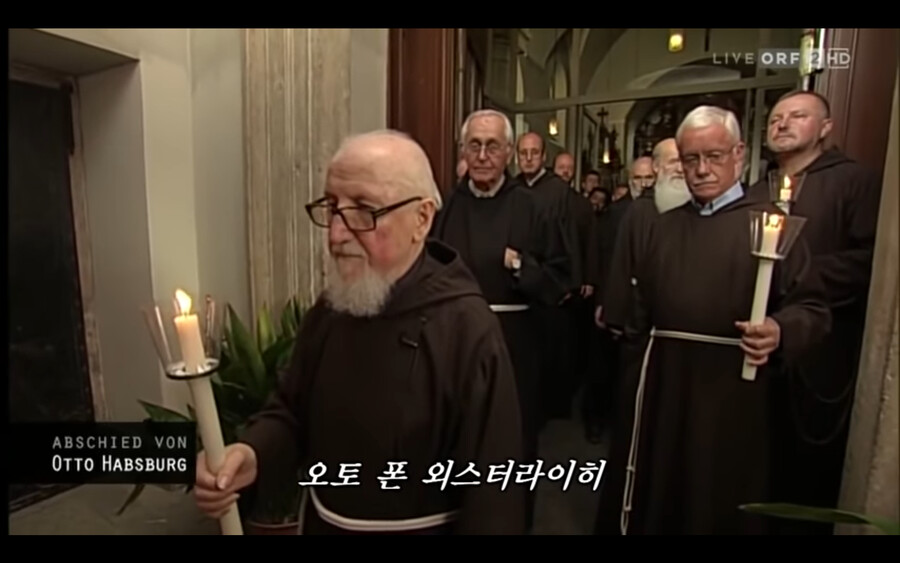 합스부르크 마지막 황태자의 가문 전통 장례식_17.png