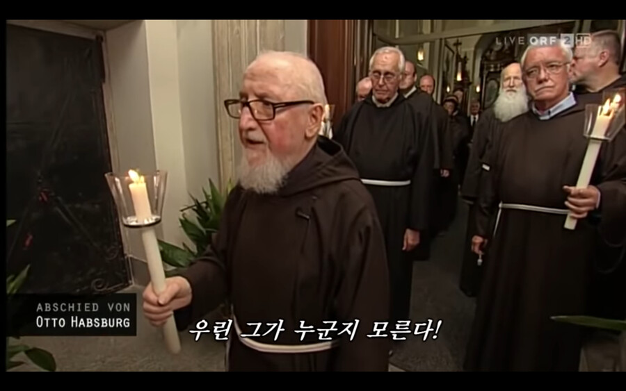 합스부르크 마지막 황태자의 가문 전통 장례식_6.png
